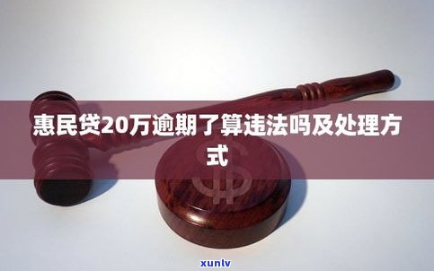 惠民贷还不上可以去银行协商吗-惠民贷还不上可以去银行协商吗