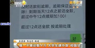 及贷逾期了会怎么样？背后的事才值得留意！  催款、其他措施全解析，逾期几年没消息又突然起因大揭秘，逾期一年作用几何？