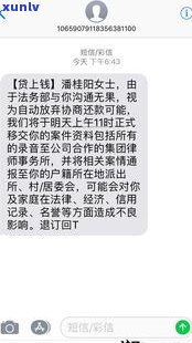 及贷逾期几天会打 *** 给通讯录的人？逾期多久会打单位和紧急 *** ？逾期半年真的会被起诉吗？