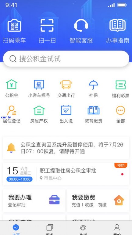 吉林银行信信用卡咨询热线：信用卡服务与APP下载指南