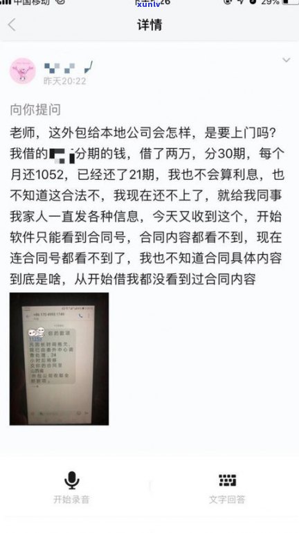 极融可以协商还款吗？真的是吗？安全吗？