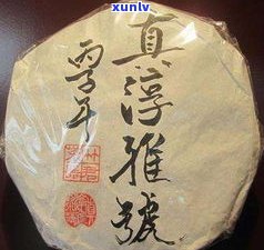 茶饼才是真普洱茶吗？为什么？