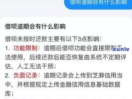 极融逾期一天有影响吗？安全吗？是否会上传至？