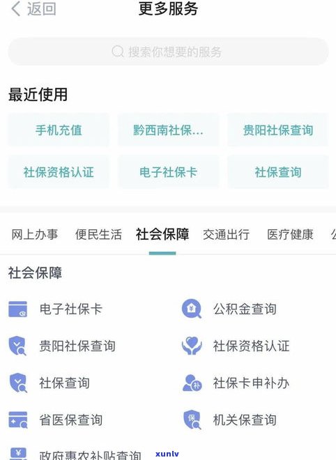 玉石宝app：可靠性与安全性怎样？