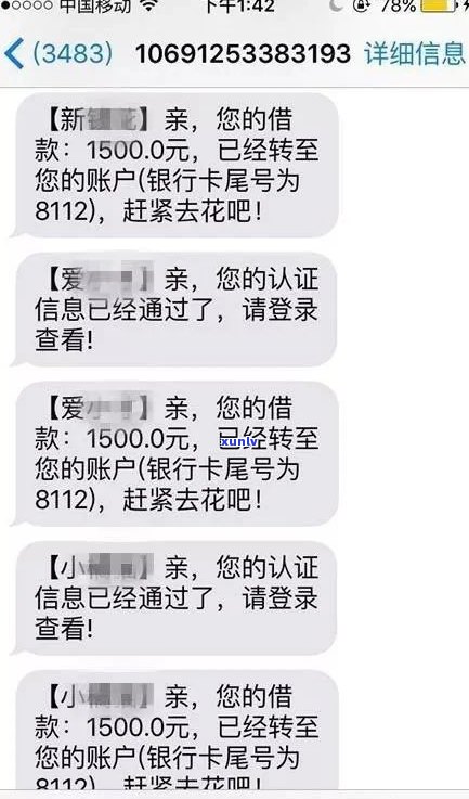 极融逾期一天会找联系人吗？安全吗？逾期1天疯狂、需在2小时内还款，是不是会上？