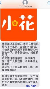 极融逾期一天会找联系人吗？安全吗？逾期1天疯狂、需在2小时内还款，是不是会上？