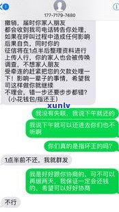 极融逾期一天会找联系人吗？安全吗？逾期1天疯狂、需在2小时内还款，是不是会上？