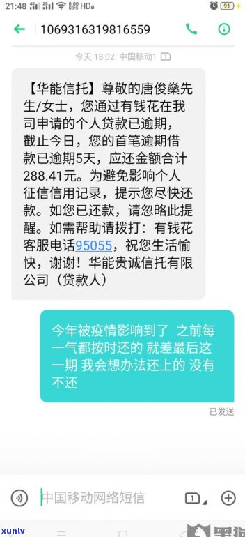 极融逾期一天有影响吗-极融逾期一天有影响吗知乎