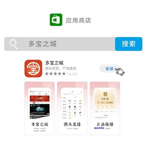 玉石珠宝app：免费下载安装，查询批发市场与品牌，便捷购买