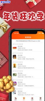 玉石珠宝app：免费下载安装，查询批发市场与品牌，便捷购买