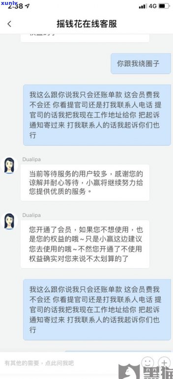 极融逾期几天会给紧急联系人打  ？还会打给通讯录的人吗？上门的可能性大吗？逾期多久会上？