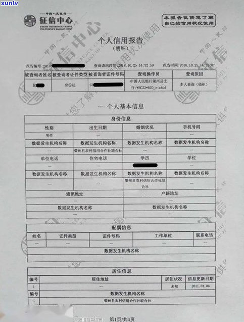 极融逾期1天：疯狂、联系人会被打、上、信息真否？