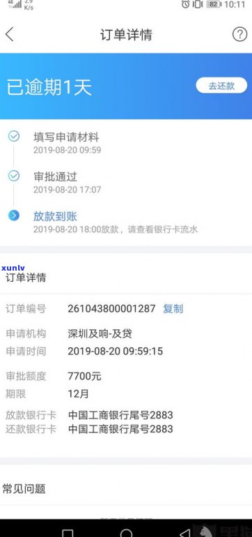 极融贷逾期会爆通讯录吗？安全吗？知乎上的回答及可靠度分析