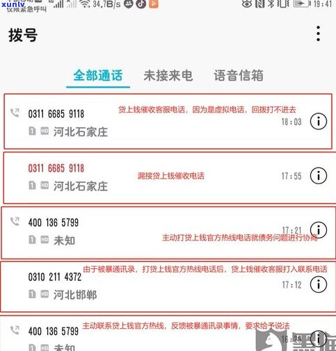 极融贷逾期会爆通讯录吗-极融贷逾期会爆通讯录吗知乎