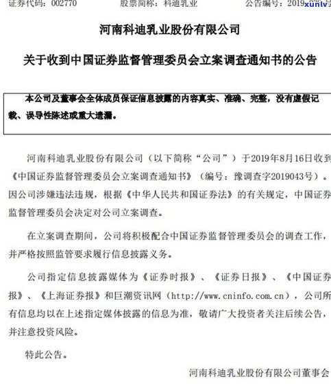 即分期逾期多久会被起诉？结果及担保人情况，网贷欠款与立案金额的关系