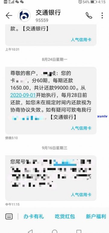 即将逾期可以协商吗？怎样解决？详细步骤与建议