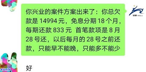 即将逾期可以协商吗-即将逾期可以协商吗