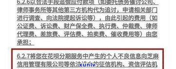 即有分期逾期还款：是不是会上、会判刑吗？结果严重吗？