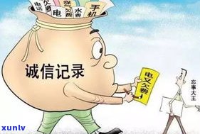 即有分期逾期还款：是不是会上、会判刑吗？结果严重吗？