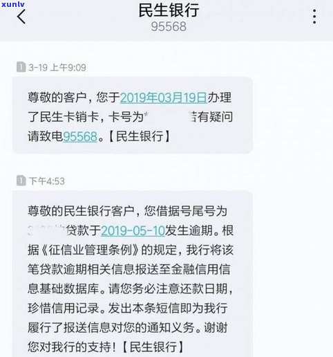 即有分期上个人吗？逾期多少立案？短信催款真实吗？不还会有什么结果？