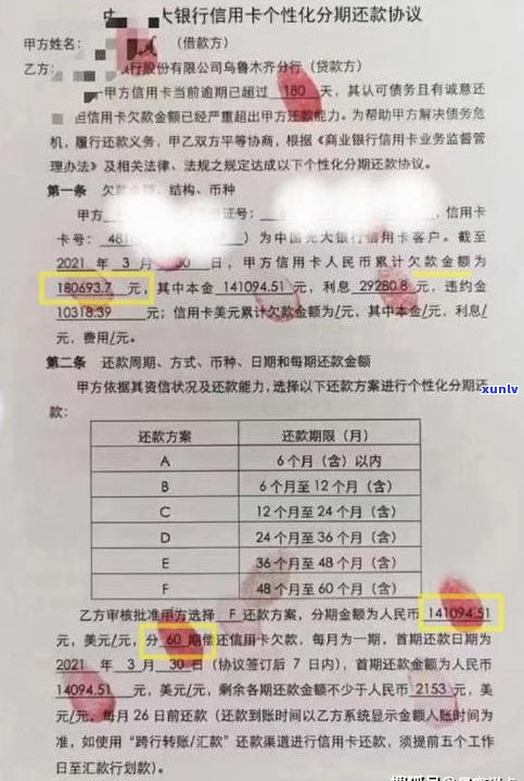 即分期逾期多久会被起诉？结果及担保人作用，网贷欠款与坐牢金额，逾期多少立案全解析