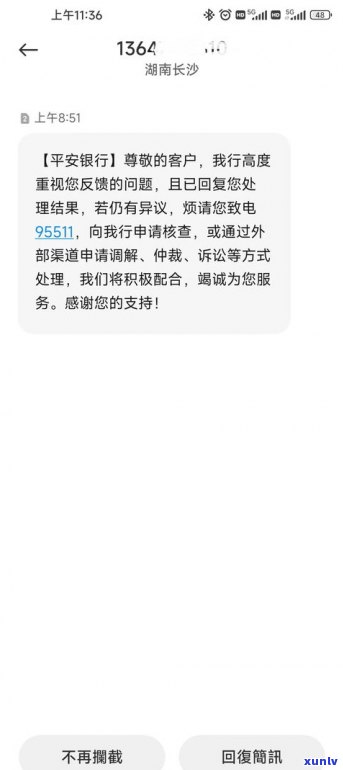 即有分期起诉我怎么办？合法吗？会上吗？会有罚金吗？短信催款真实吗？