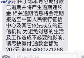 即有分期起诉我怎么办？合法吗？会上吗？会有罚金吗？短信催款真实吗？