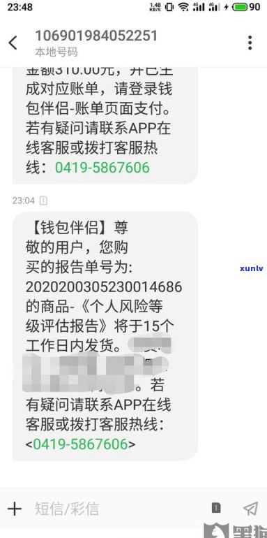 即有分期起诉我怎么办？合法吗？会上吗？会有罚金吗？短信催款真实吗？