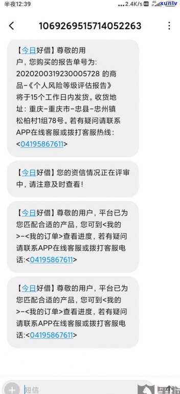 即有分期起诉我怎么办？合法吗？会上吗？会有罚金吗？短信催款真实吗？