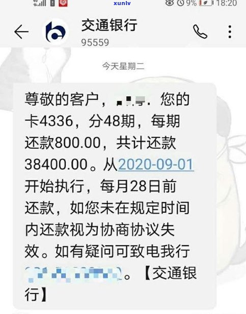 即有分期未还款后果严重：影响信用、产生罚息，甚至可能面临法律诉讼。建议尽快还款，避免不良记录。