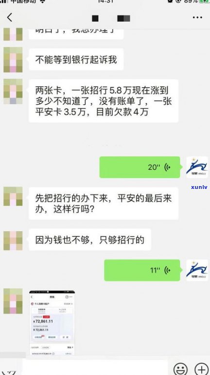 即有分期还款困难？后果严重！如何解决欠款问题？