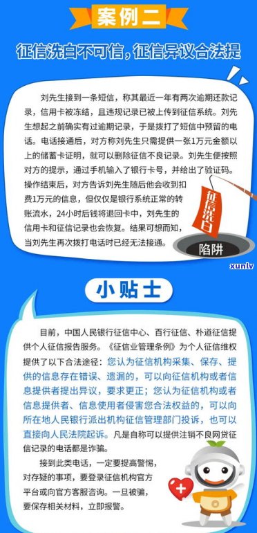 即有分期不还是不是会上？也许会被拉黑，应尽快解决