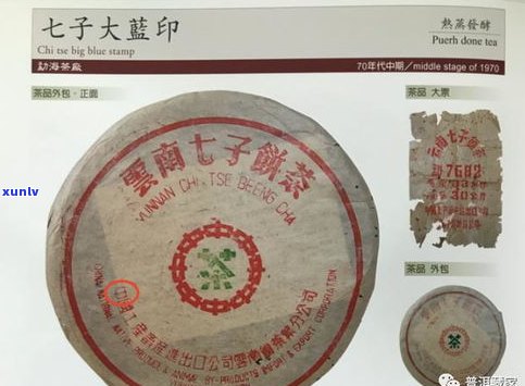 普洱茶熟茶发明时间：确切年份、历史背景与作用