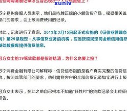 即分期准时还款没事吧？上吗？正常还款会出疑问吗？能不还款吗？还完款怎么办？