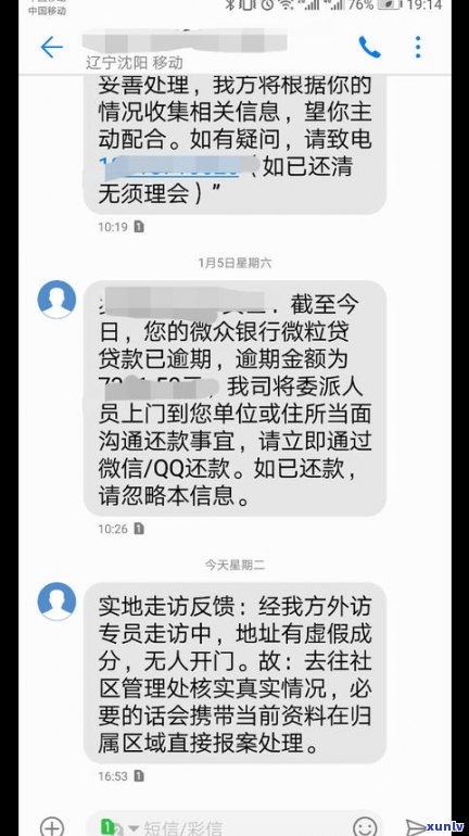 几千块钱会上门吗？网贷欠款真的会派人来吗？