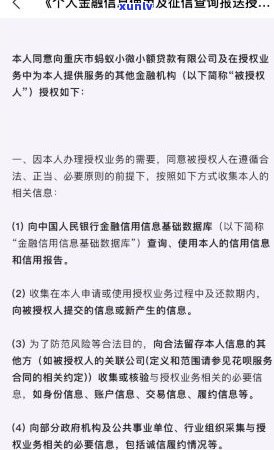 花呗逾期几个月会作用个人记录？