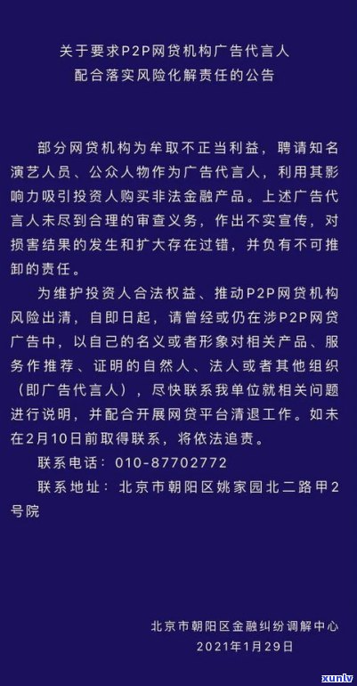 网贷几千块不还是不是会被起诉？详解法律责任及应对措施