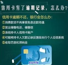 欠信用卡几万不还，会坐牢吗？解决方案及可能的法律结果