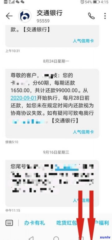 几个月没还信用卡会有什么结果？知乎客户分享经验与建议