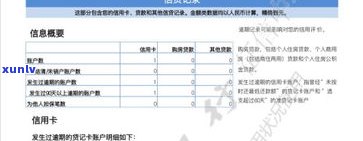 几个月不还信用卡会上？逾期3-6个月有何结果？