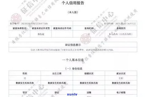 几个网贷逾期一个多月了会怎样？是不是会上？逾期解决  及作用分析