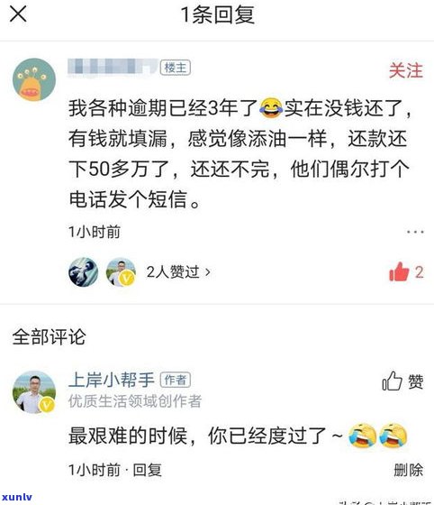 网贷逾期一个月和三个月有何区别？逾期时间长短对影响有哪些？