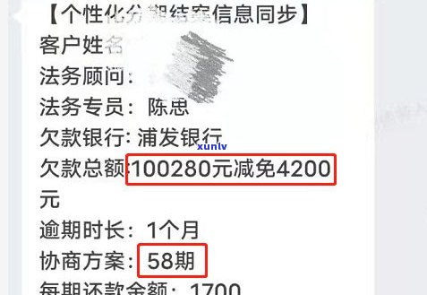 寄 *** 卡协商网贷靠谱吗- *** 卡寄给律师协商还款