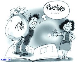 家里人欠钱是不是会牵连本人？在知乎上找到答案！