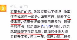 家里负债200万是不是要继续读研？知乎网友分享普通家庭负债翻盘经验