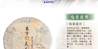 江山美人茶价格表：了解这款茶叶的价格与图片信息