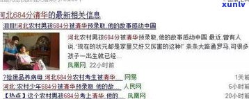 贫困生欠债情况：生病找亲戚借钱、申请助学金，2023年新政策下，是不是会引起一生毁了？