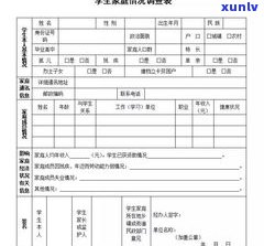 家里欠债10万算经济困难吗-家庭经济困难学生认定申请表