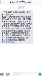 假的人员是不是真的会拨打通讯录？怎样应对？