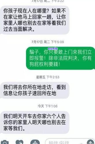 假会一直吗-假会一直吗,没贷款过,还知道我名字